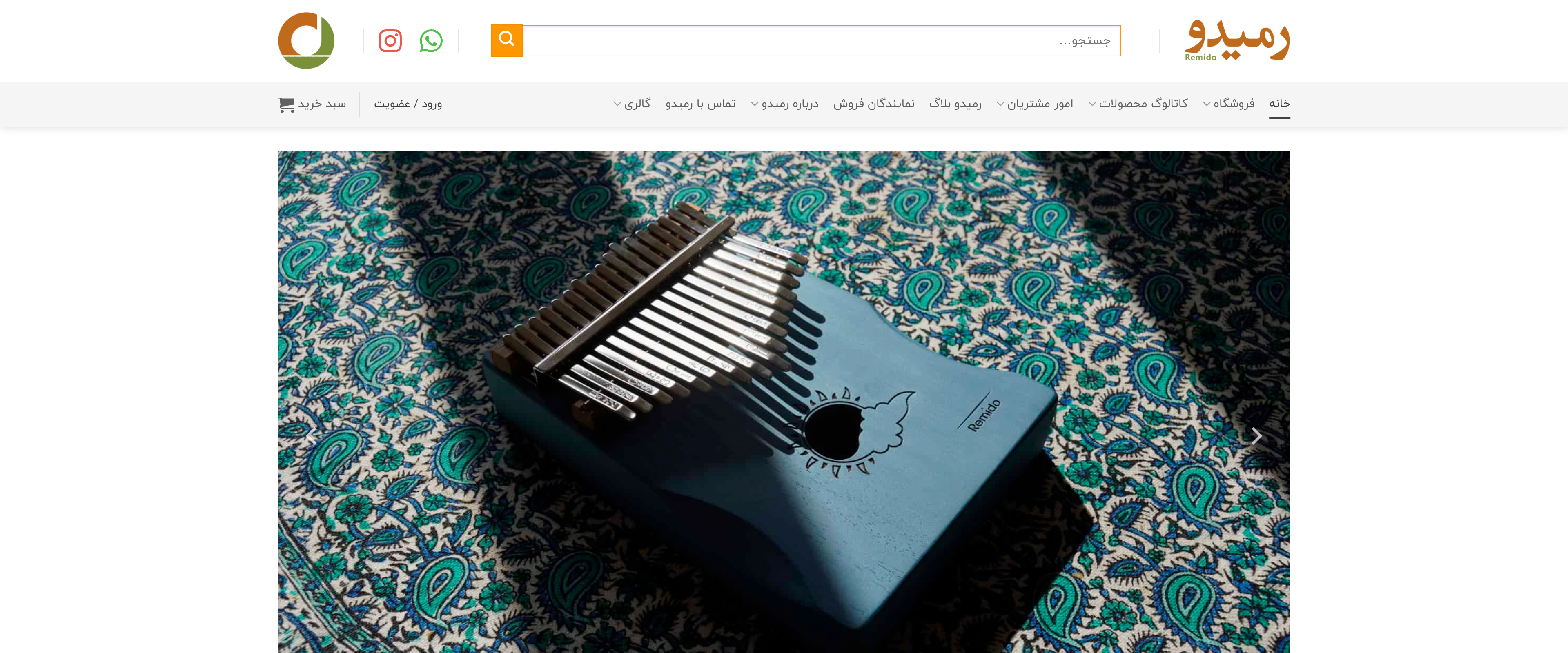Remido – E-Commerce & Product Warranty Portal for Iran's